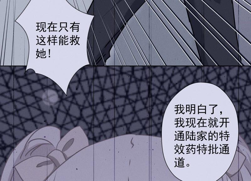 最豪赘婿 龙王殿韩漫全集-第66话 为爱毁灭世界？无删减无遮挡章节图片 