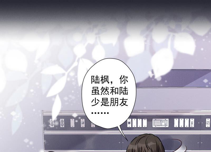 最豪赘婿 龙王殿韩漫全集-第66话 为爱毁灭世界？无删减无遮挡章节图片 
