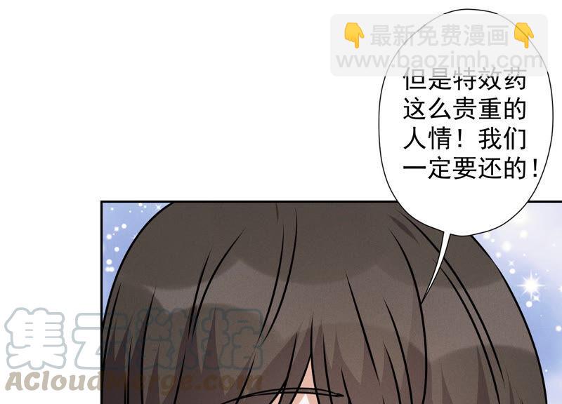最豪赘婿 龙王殿韩漫全集-第66话 为爱毁灭世界？无删减无遮挡章节图片 