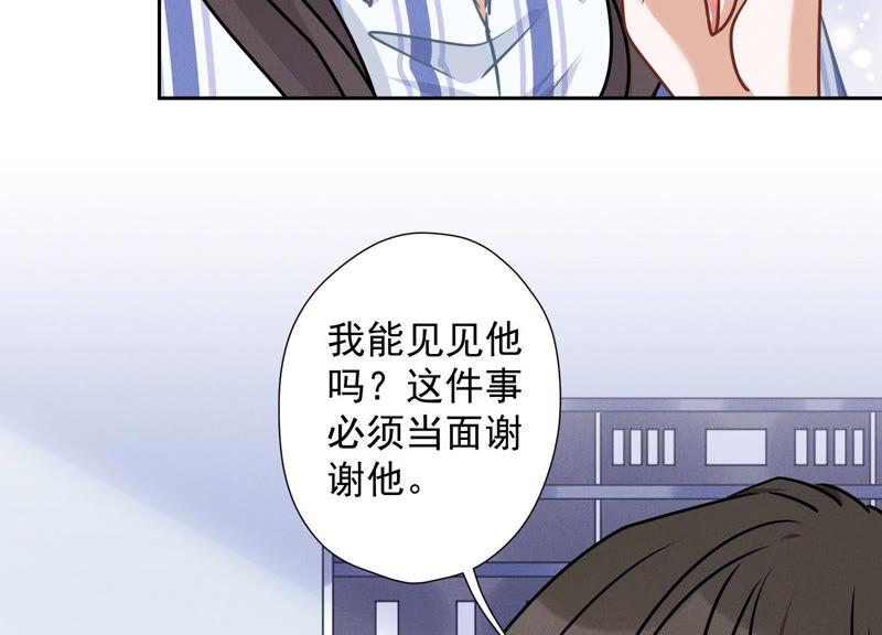 最豪赘婿 龙王殿韩漫全集-第66话 为爱毁灭世界？无删减无遮挡章节图片 