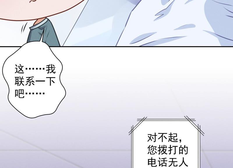 最豪赘婿 龙王殿韩漫全集-第66话 为爱毁灭世界？无删减无遮挡章节图片 