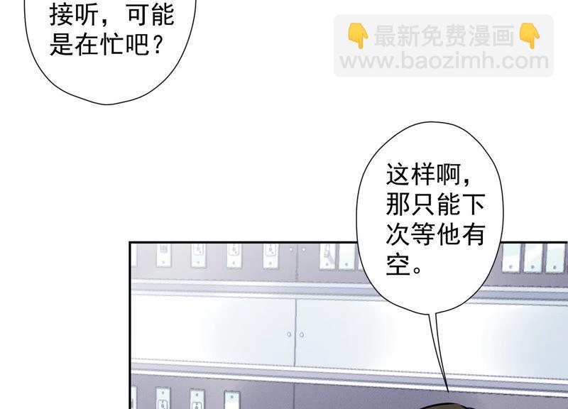最豪赘婿 龙王殿韩漫全集-第66话 为爱毁灭世界？无删减无遮挡章节图片 