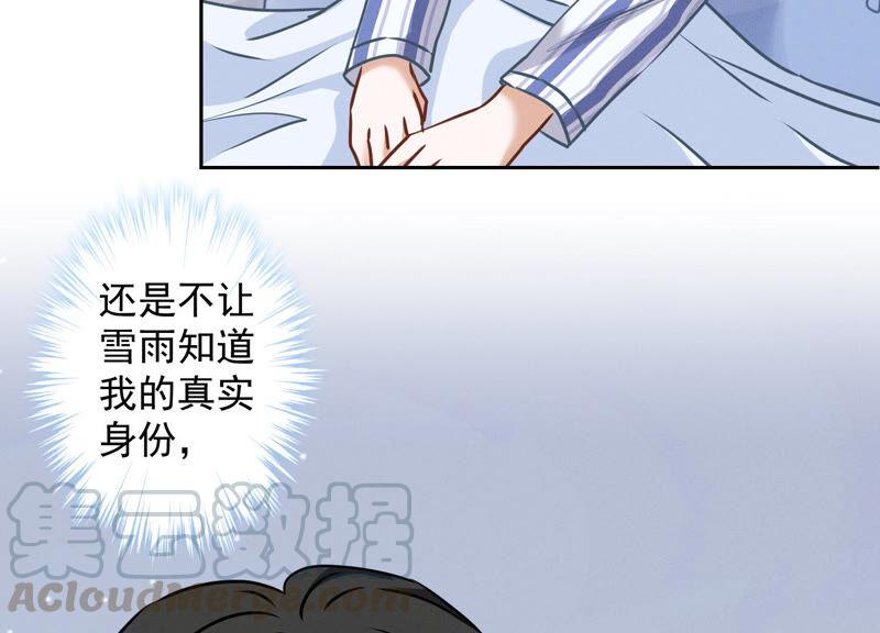 最豪赘婿 龙王殿韩漫全集-第66话 为爱毁灭世界？无删减无遮挡章节图片 