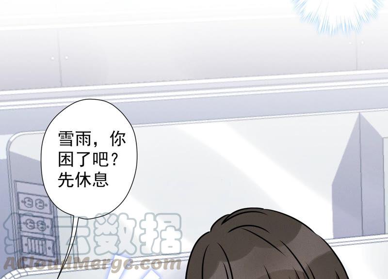 最豪赘婿 龙王殿韩漫全集-第66话 为爱毁灭世界？无删减无遮挡章节图片 