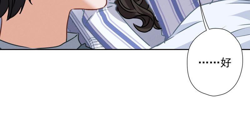 最豪赘婿 龙王殿韩漫全集-第66话 为爱毁灭世界？无删减无遮挡章节图片 