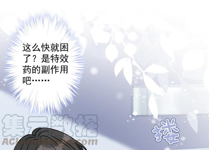 最豪赘婿 龙王殿韩漫全集-第66话 为爱毁灭世界？无删减无遮挡章节图片 