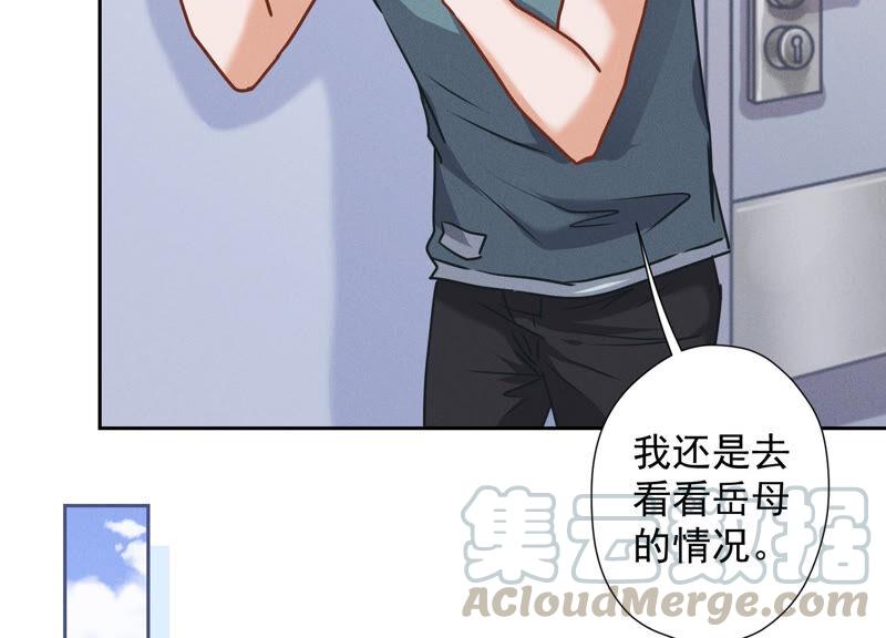 最豪赘婿 龙王殿韩漫全集-第66话 为爱毁灭世界？无删减无遮挡章节图片 