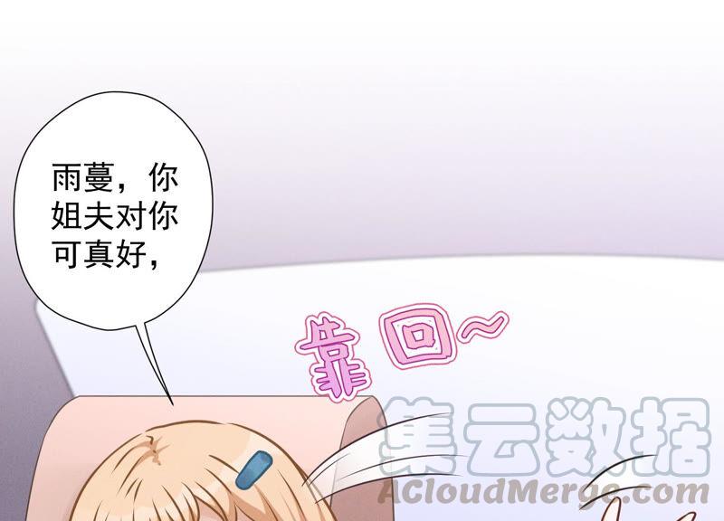 最豪赘婿 龙王殿韩漫全集-第66话 为爱毁灭世界？无删减无遮挡章节图片 