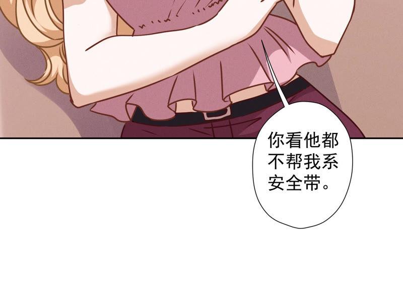 最豪赘婿 龙王殿韩漫全集-第66话 为爱毁灭世界？无删减无遮挡章节图片 