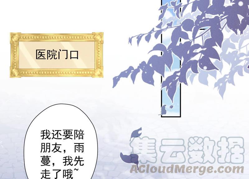 最豪赘婿 龙王殿韩漫全集-第66话 为爱毁灭世界？无删减无遮挡章节图片 