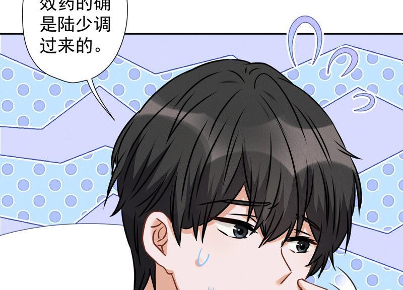 最豪赘婿 龙王殿韩漫全集-第66话 为爱毁灭世界？无删减无遮挡章节图片 