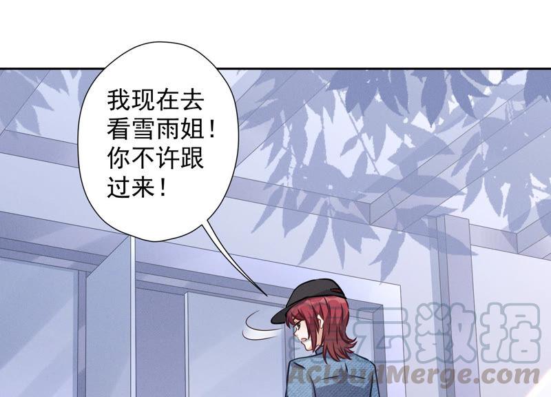 最豪赘婿 龙王殿韩漫全集-第66话 为爱毁灭世界？无删减无遮挡章节图片 