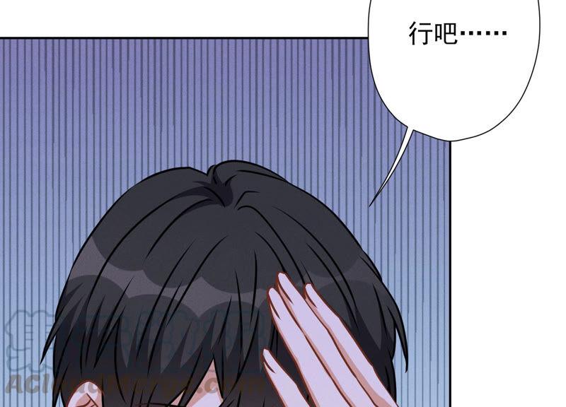 最豪赘婿 龙王殿韩漫全集-第66话 为爱毁灭世界？无删减无遮挡章节图片 