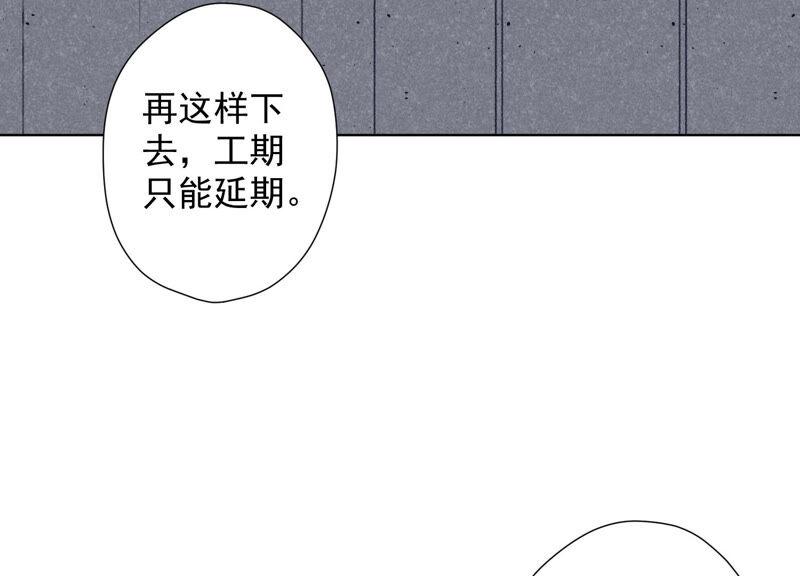 最豪赘婿 龙王殿韩漫全集-第66话 为爱毁灭世界？无删减无遮挡章节图片 