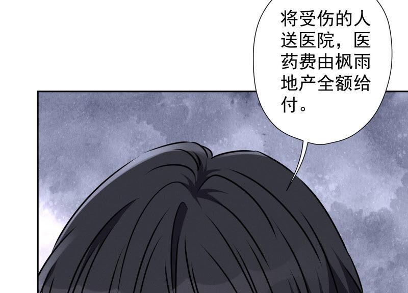 最豪赘婿 龙王殿韩漫全集-第66话 为爱毁灭世界？无删减无遮挡章节图片 
