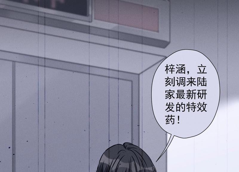 最豪赘婿 龙王殿韩漫全集-第66话 为爱毁灭世界？无删减无遮挡章节图片 