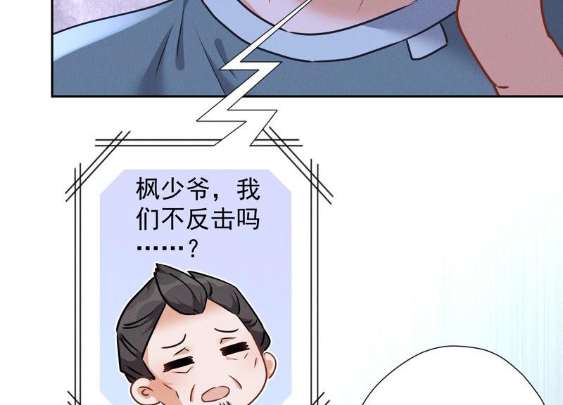 最豪赘婿 龙王殿韩漫全集-第66话 为爱毁灭世界？无删减无遮挡章节图片 