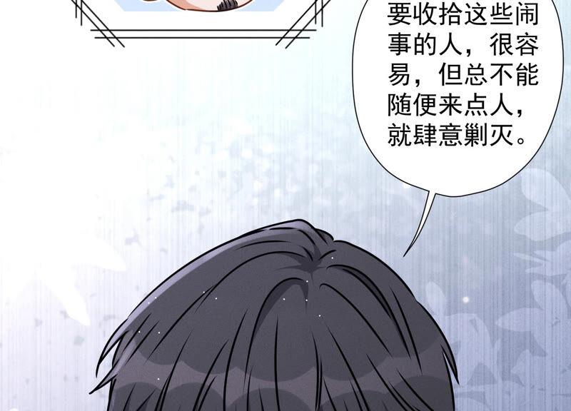 最豪赘婿 龙王殿韩漫全集-第66话 为爱毁灭世界？无删减无遮挡章节图片 