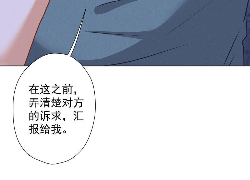 最豪赘婿 龙王殿韩漫全集-第66话 为爱毁灭世界？无删减无遮挡章节图片 