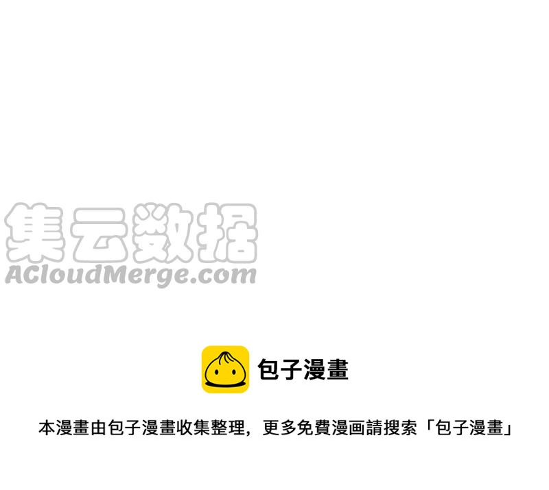 最豪赘婿 龙王殿韩漫全集-第66话 为爱毁灭世界？无删减无遮挡章节图片 