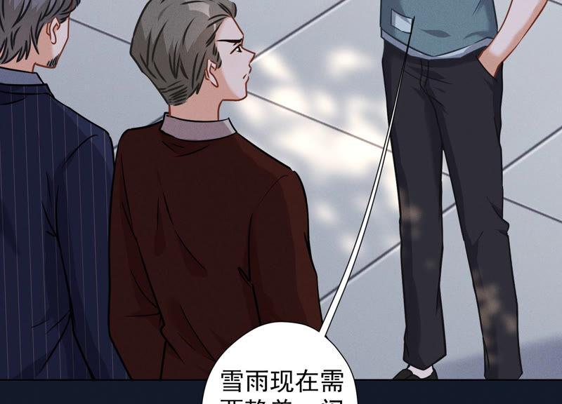 最豪赘婿 龙王殿韩漫全集-第67话 小姨子也太难搞了！无删减无遮挡章节图片 