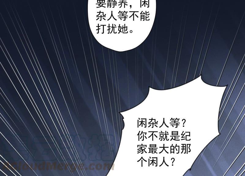 最豪赘婿 龙王殿韩漫全集-第67话 小姨子也太难搞了！无删减无遮挡章节图片 