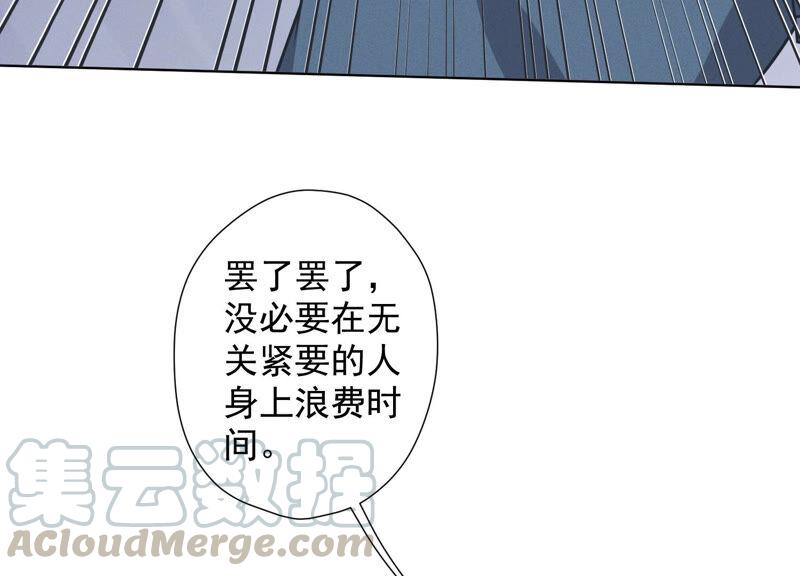 最豪赘婿 龙王殿韩漫全集-第67话 小姨子也太难搞了！无删减无遮挡章节图片 