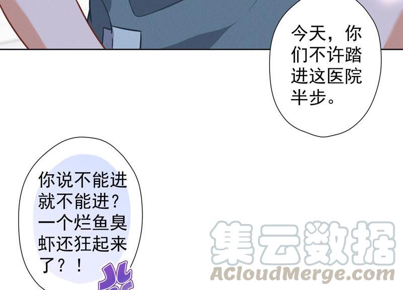 最豪赘婿 龙王殿韩漫全集-第67话 小姨子也太难搞了！无删减无遮挡章节图片 