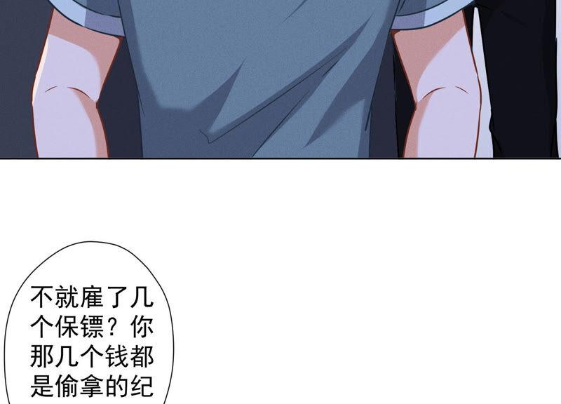 最豪赘婿 龙王殿韩漫全集-第67话 小姨子也太难搞了！无删减无遮挡章节图片 