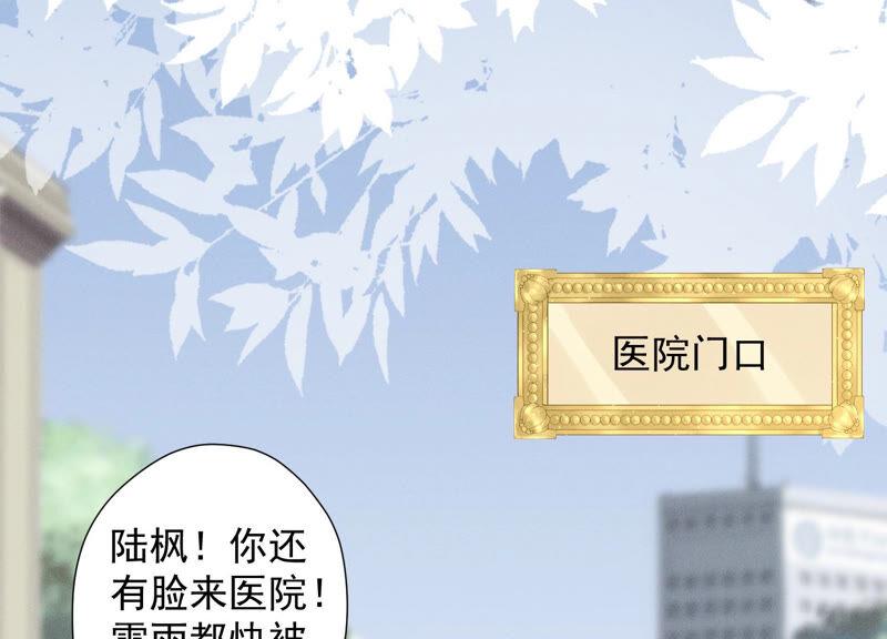 最豪赘婿 龙王殿韩漫全集-第67话 小姨子也太难搞了！无删减无遮挡章节图片 