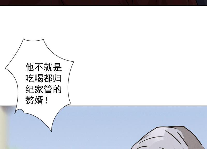 最豪赘婿 龙王殿韩漫全集-第67话 小姨子也太难搞了！无删减无遮挡章节图片 