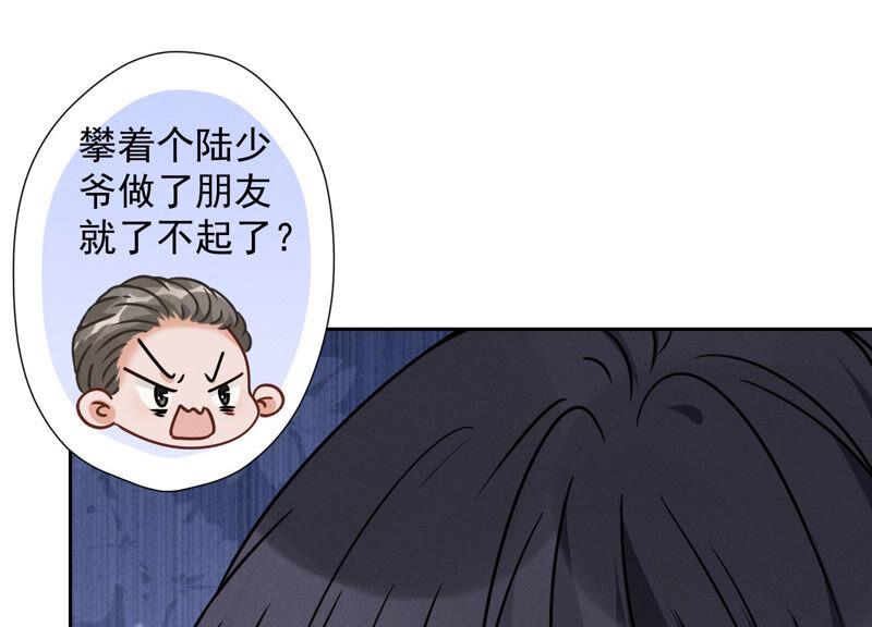 最豪赘婿 龙王殿韩漫全集-第67话 小姨子也太难搞了！无删减无遮挡章节图片 