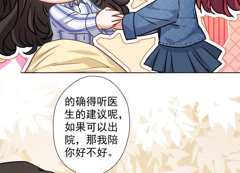 最豪赘婿 龙王殿韩漫全集-第67话 小姨子也太难搞了！无删减无遮挡章节图片 