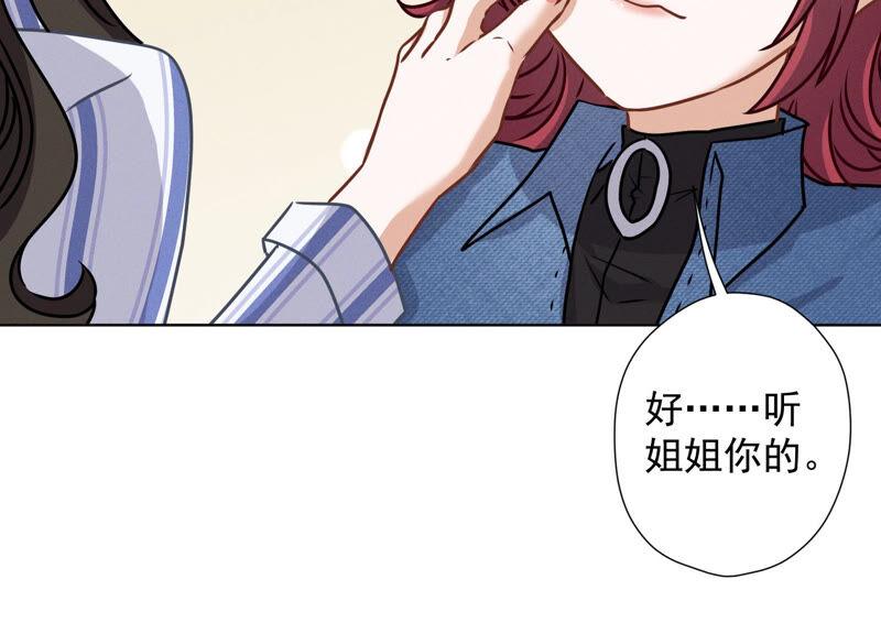 最豪赘婿 龙王殿韩漫全集-第67话 小姨子也太难搞了！无删减无遮挡章节图片 