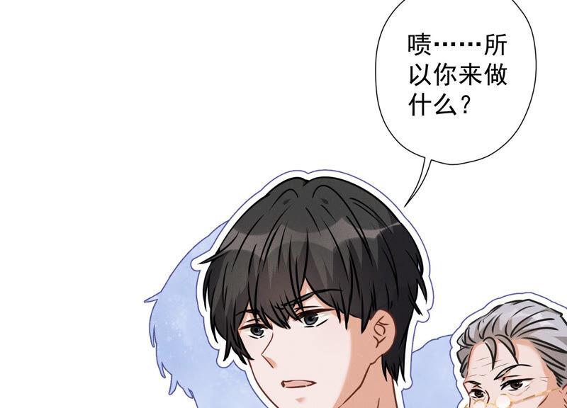 最豪赘婿 龙王殿韩漫全集-第67话 小姨子也太难搞了！无删减无遮挡章节图片 