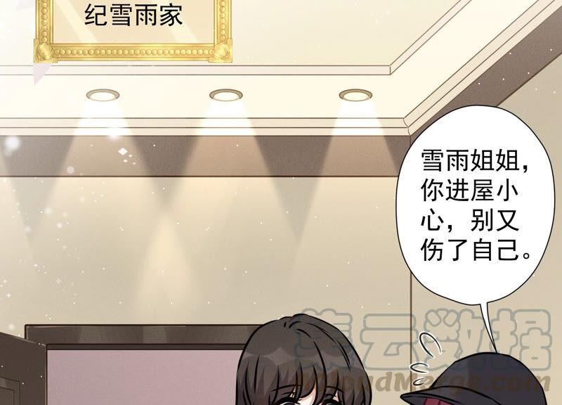 最豪赘婿 龙王殿韩漫全集-第67话 小姨子也太难搞了！无删减无遮挡章节图片 