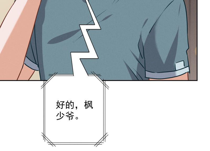 最豪赘婿 龙王殿韩漫全集-第67话 小姨子也太难搞了！无删减无遮挡章节图片 