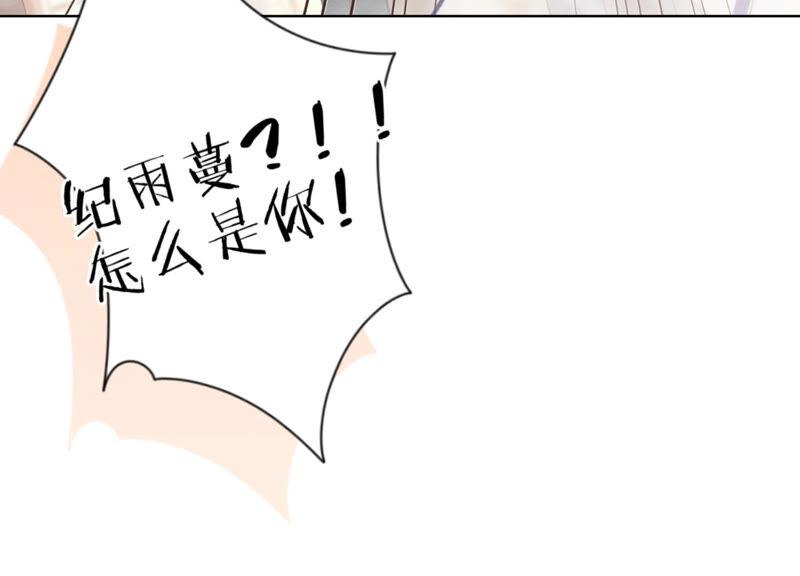 最豪赘婿 龙王殿韩漫全集-第67话 小姨子也太难搞了！无删减无遮挡章节图片 