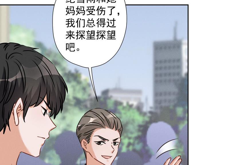 最豪赘婿 龙王殿韩漫全集-第67话 小姨子也太难搞了！无删减无遮挡章节图片 
