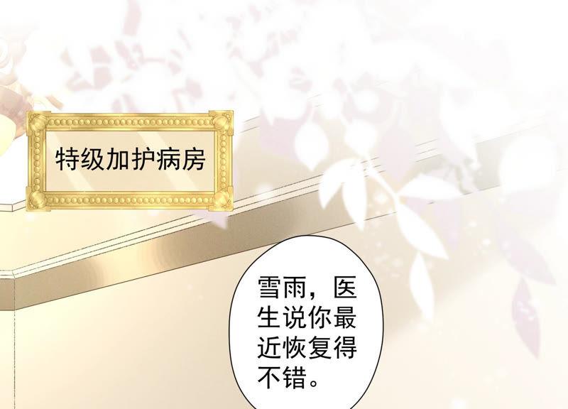 最豪赘婿 龙王殿韩漫全集-第68话 挑拨离间无删减无遮挡章节图片 