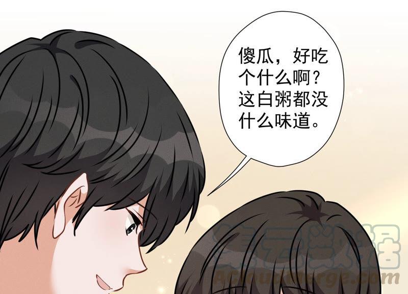 最豪赘婿 龙王殿韩漫全集-第68话 挑拨离间无删减无遮挡章节图片 