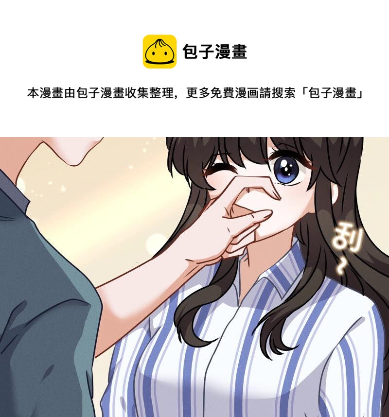 最豪赘婿 龙王殿韩漫全集-第68话 挑拨离间无删减无遮挡章节图片 