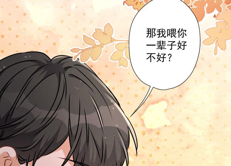 最豪赘婿 龙王殿韩漫全集-第68话 挑拨离间无删减无遮挡章节图片 