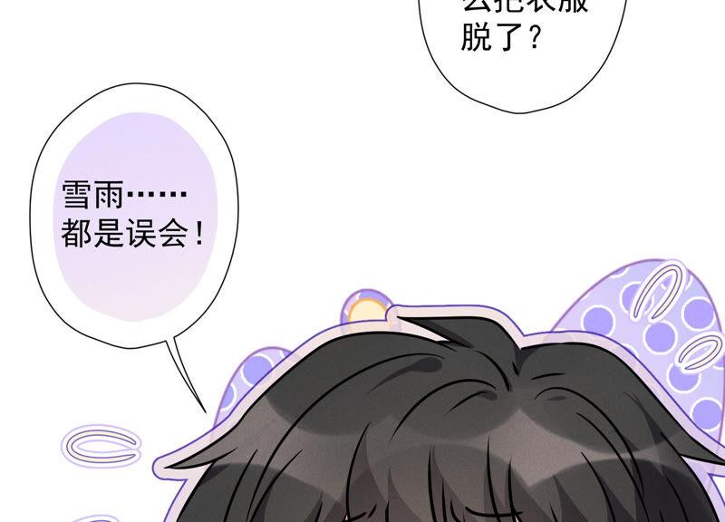 最豪赘婿 龙王殿韩漫全集-第68话 挑拨离间无删减无遮挡章节图片 
