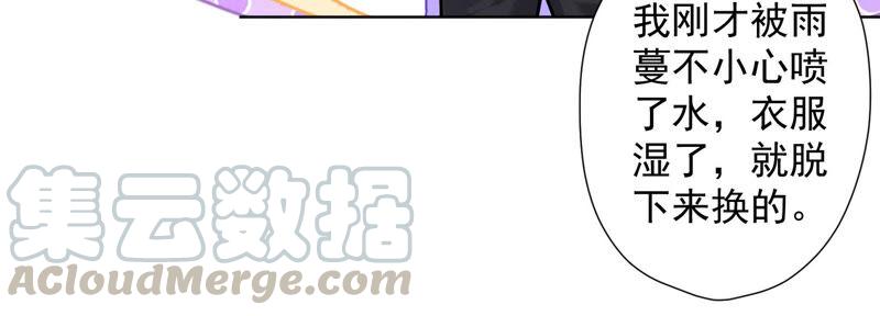最豪赘婿 龙王殿韩漫全集-第68话 挑拨离间无删减无遮挡章节图片 