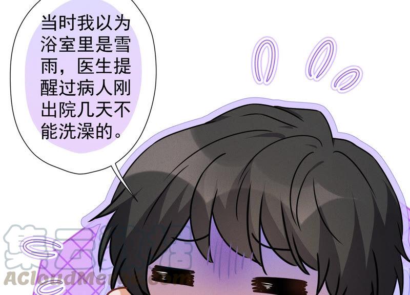 最豪赘婿 龙王殿韩漫全集-第68话 挑拨离间无删减无遮挡章节图片 