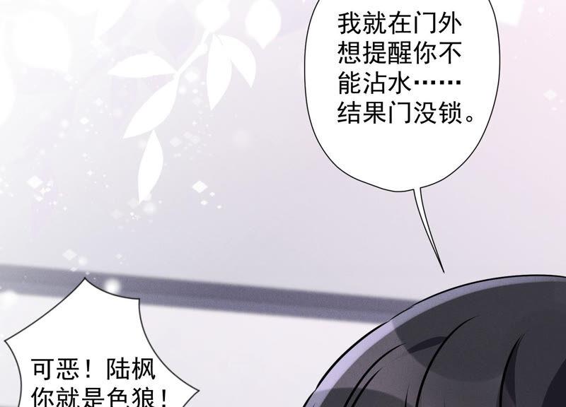 最豪赘婿 龙王殿韩漫全集-第68话 挑拨离间无删减无遮挡章节图片 