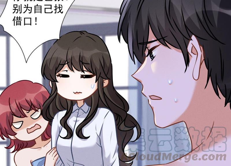 最豪赘婿 龙王殿韩漫全集-第68话 挑拨离间无删减无遮挡章节图片 