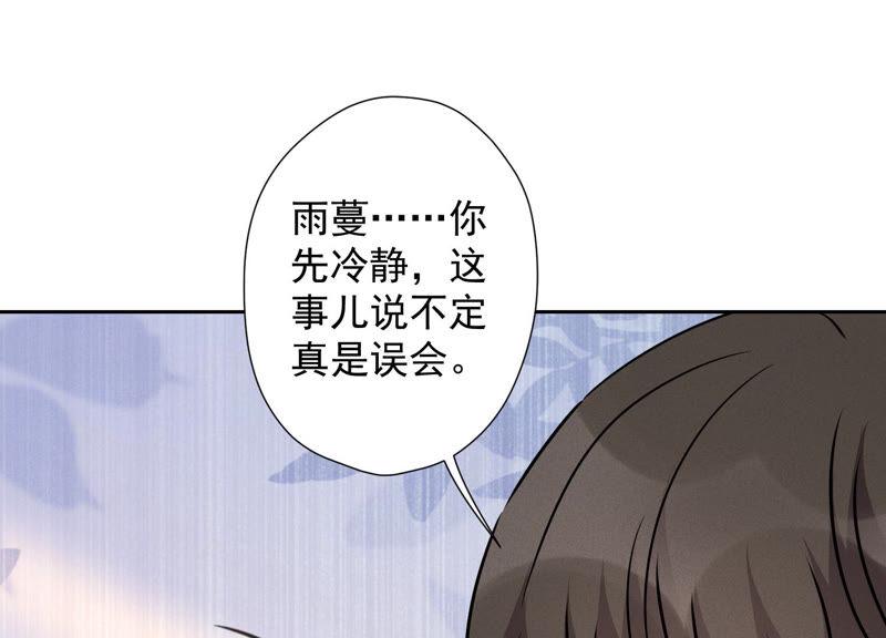 最豪赘婿 龙王殿韩漫全集-第68话 挑拨离间无删减无遮挡章节图片 