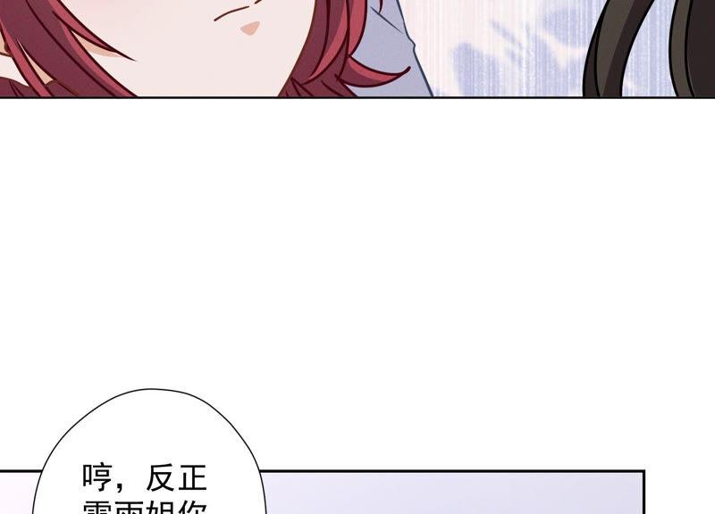 最豪赘婿 龙王殿韩漫全集-第68话 挑拨离间无删减无遮挡章节图片 